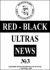 RED-BLACK ULTRAS NEWS №3 